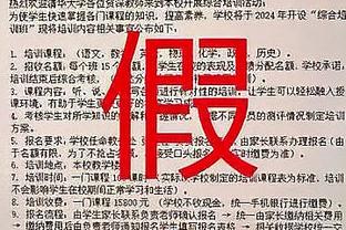 巴黎官方：努诺-门德斯将进行单独训练，特纳斯不会出战图卢兹