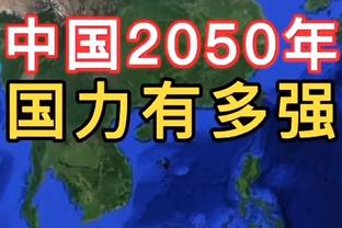 韩佳奇：国安门将相互团结氛围非常好，希望新赛季拿到更高名次