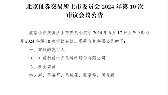 邮报：切尔西冬窗想买4人重点是中锋，但波切蒂诺觉得现在人够